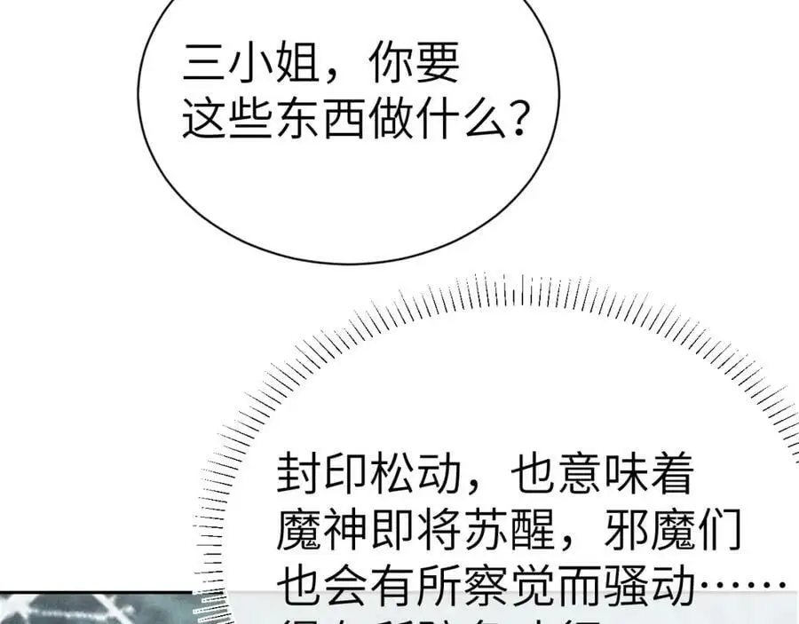 第十六话 犯错的人必须收到惩罚63