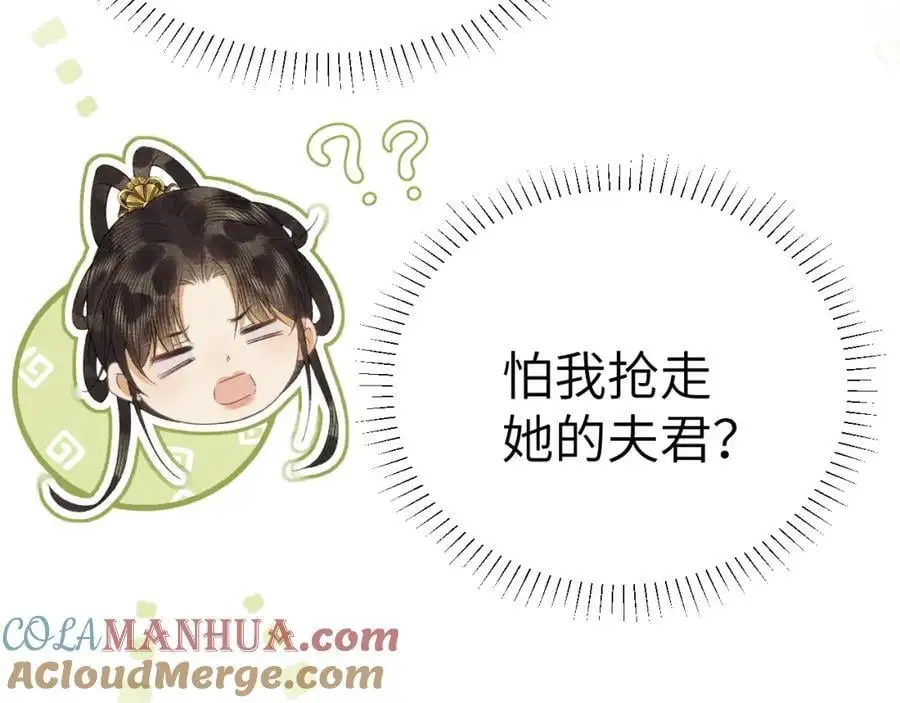 第二十五话 五年后的夏国57
