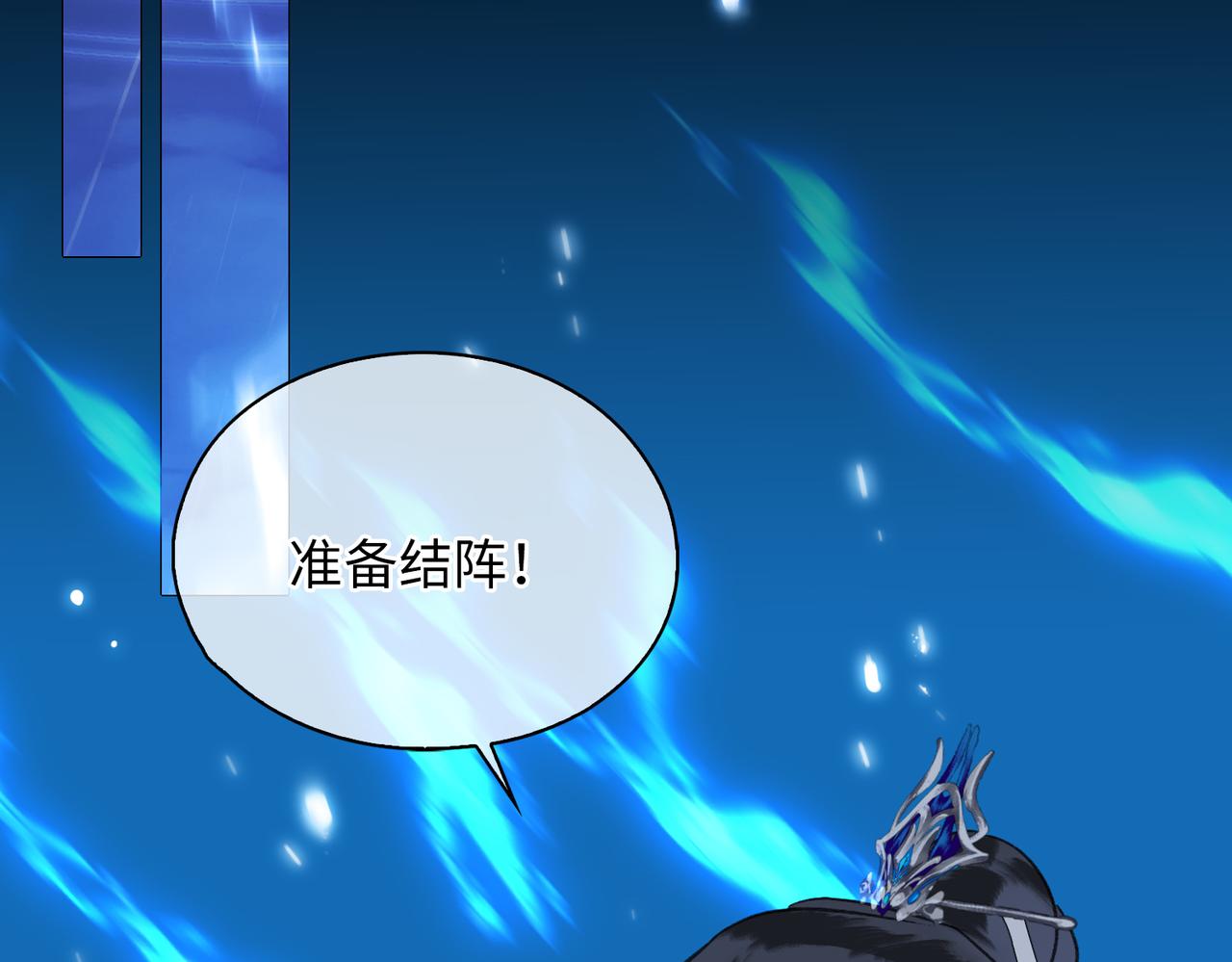 第一话 魔王竟成我夫君？79