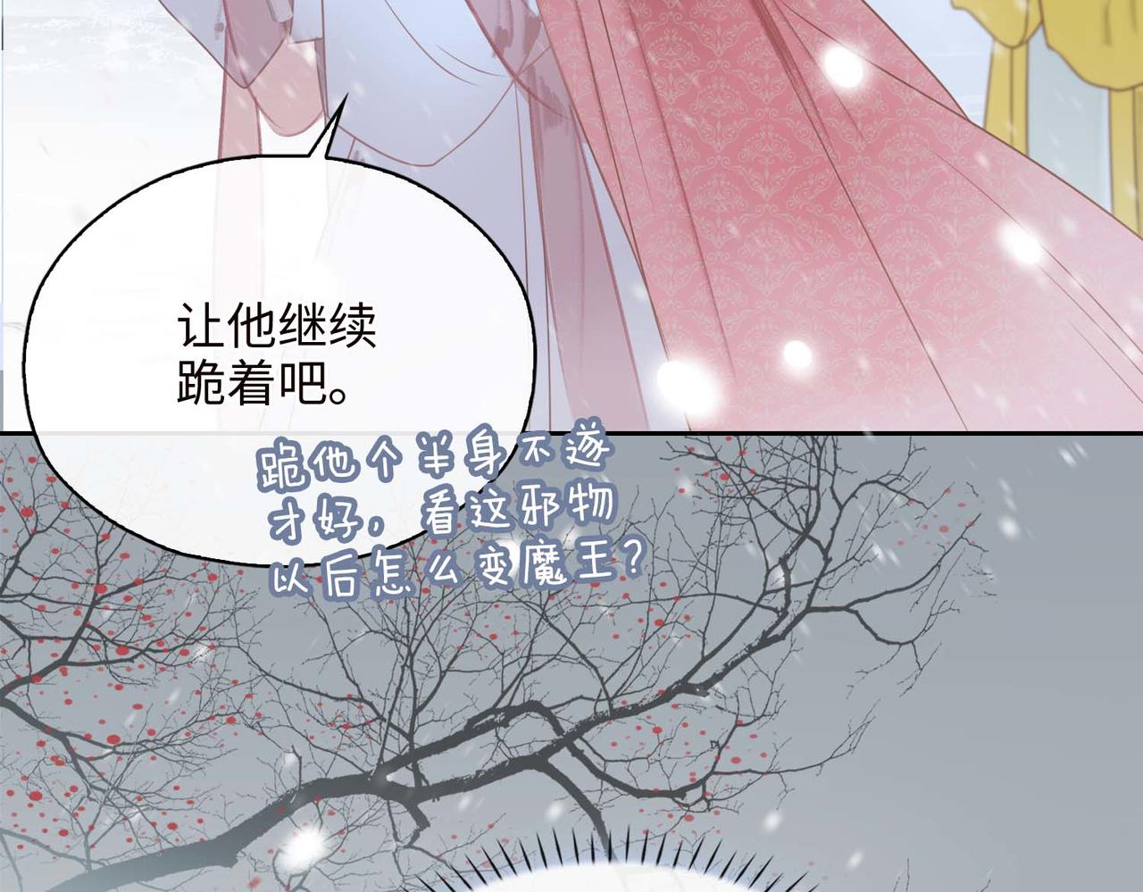 第3话 试探106