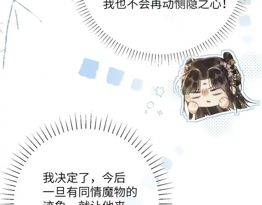 第十话 抬起头看着我！98