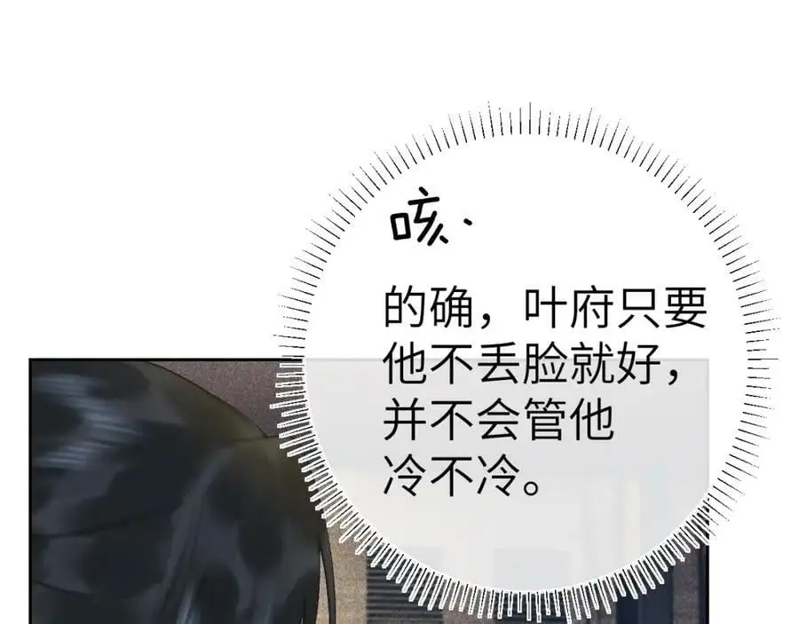 第十话 抬起头看着我！66
