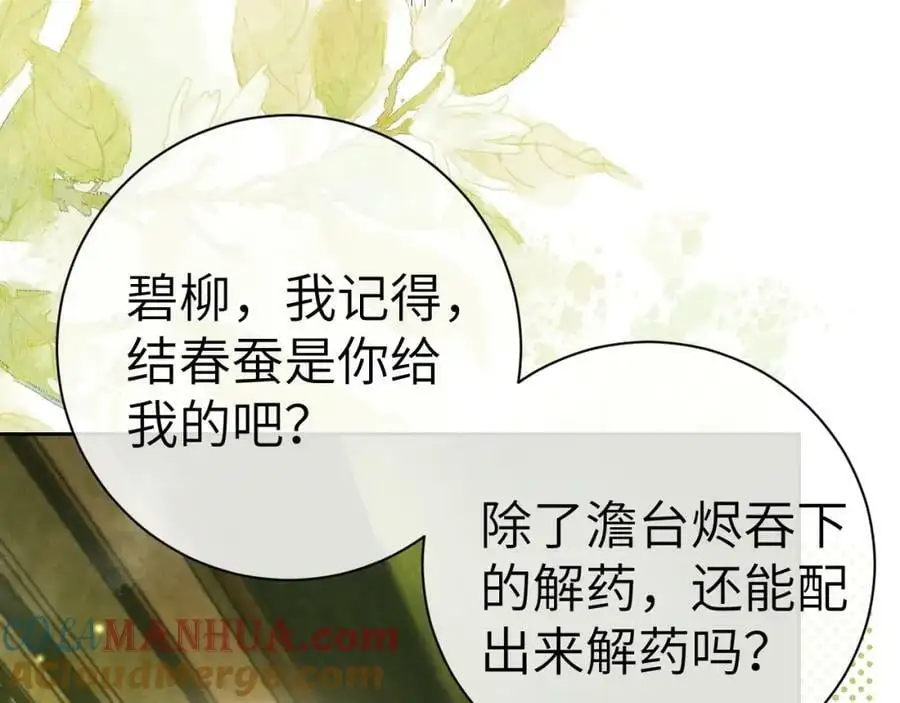 第九话 真相暴露!32