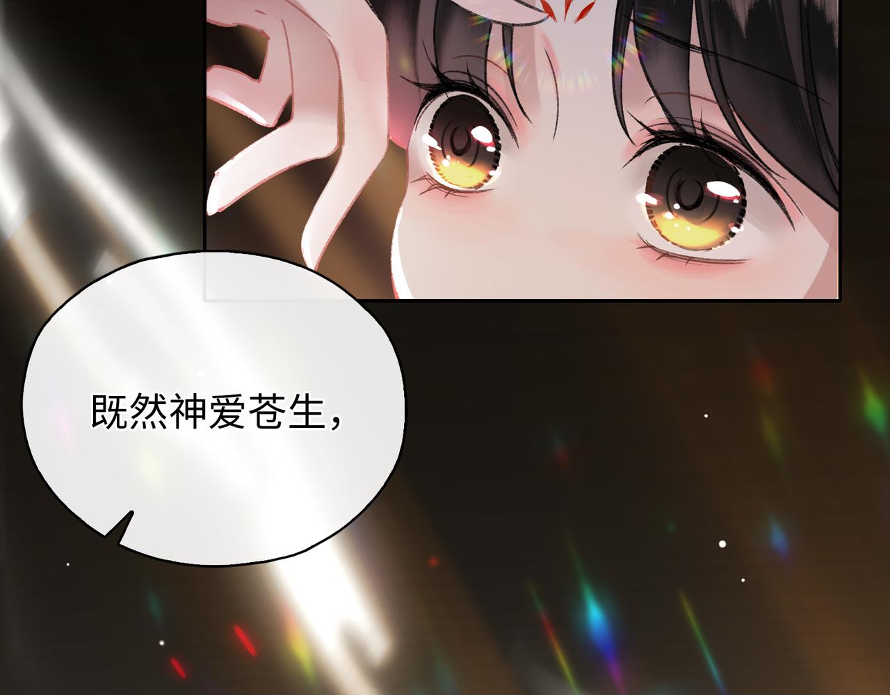第5话 荒谬的错觉19