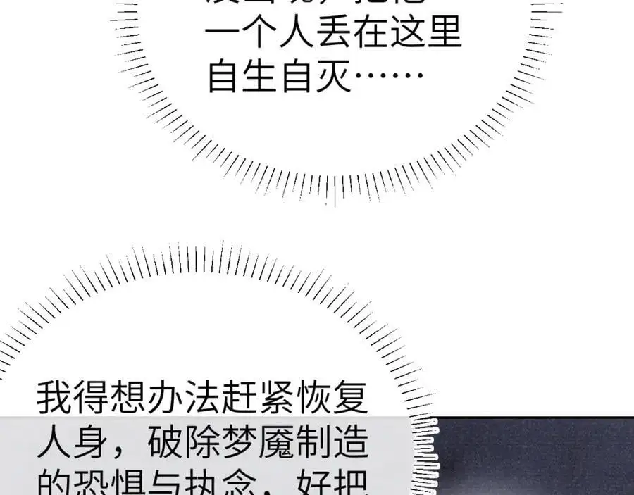 第二十四话 三皇子的恶意31