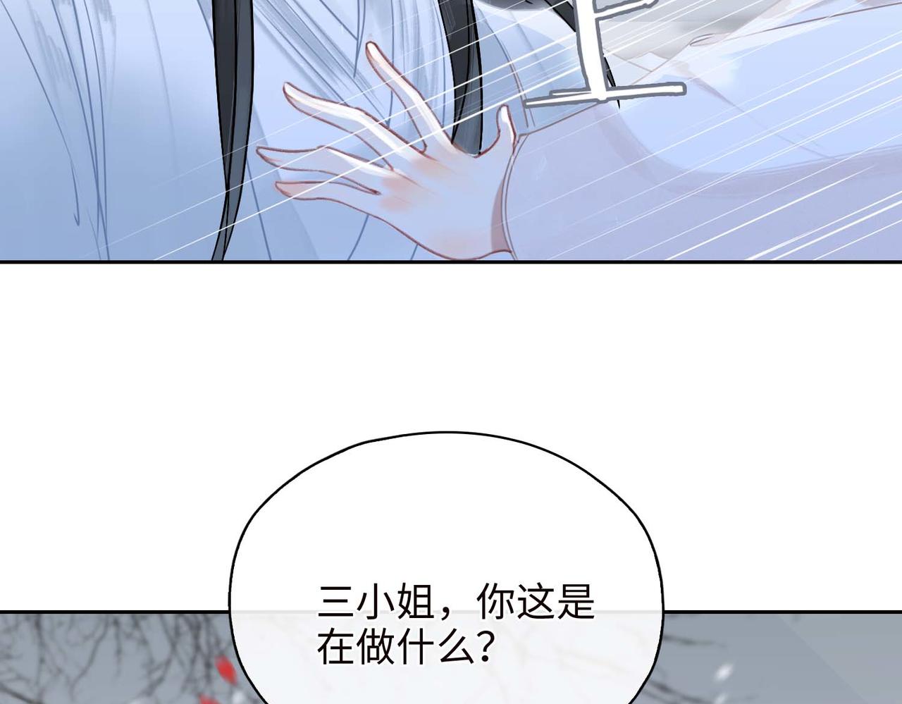 第3话 试探89