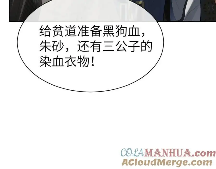 第十九话 妖物出现72