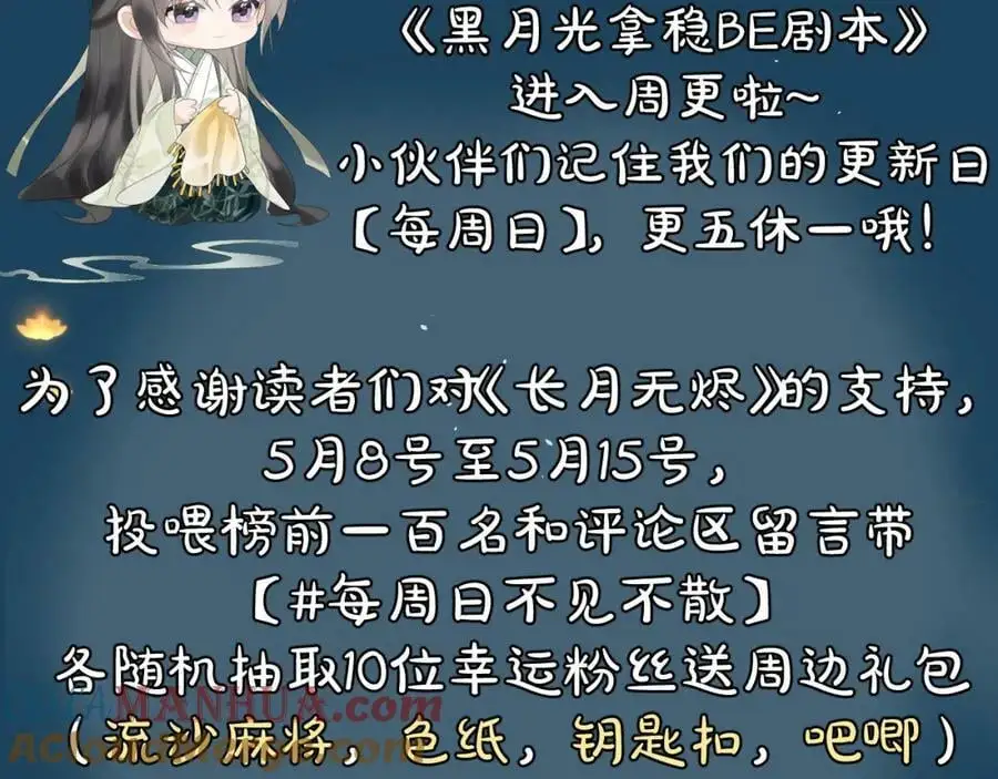 第九话 真相暴露!140