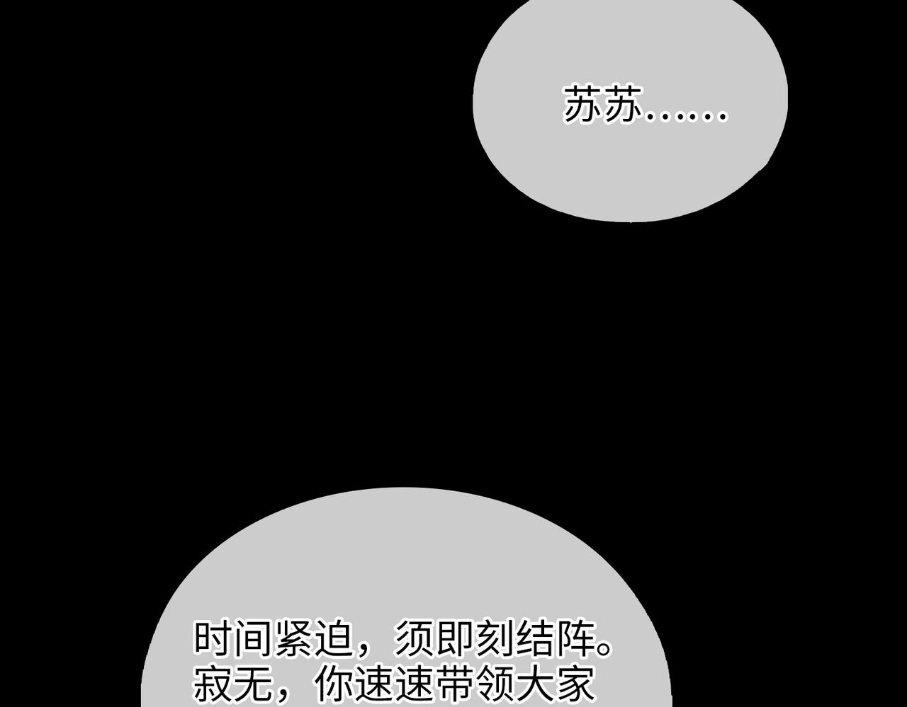 第一话 魔王竟成我夫君？74