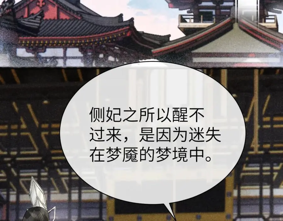 第二十话 魇魔来袭5