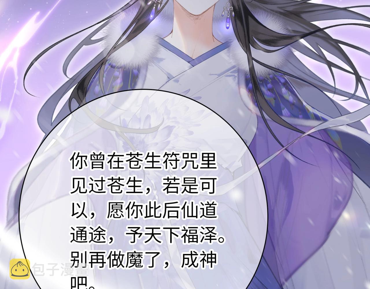 序章  魔恨苍生，神爱世人35