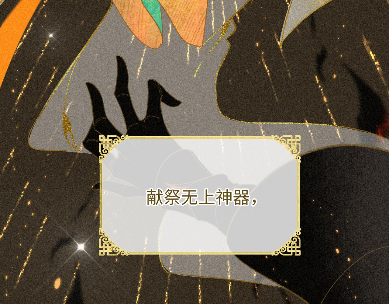 第一话 魔王竟成我夫君？12