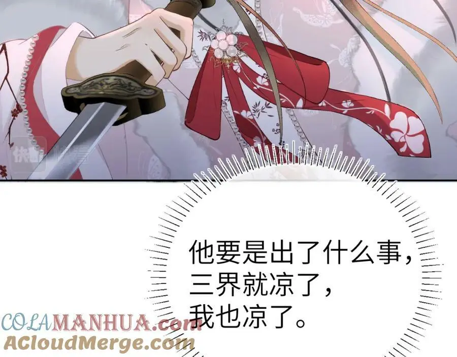 第十二话 你不应该动她20