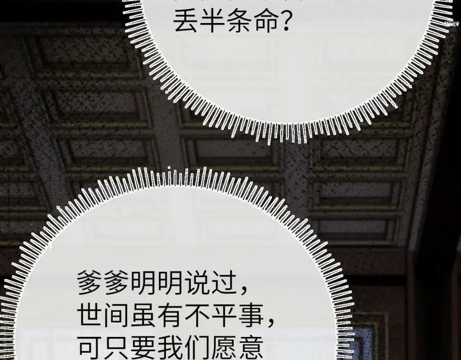 第十七话 陷害质子54