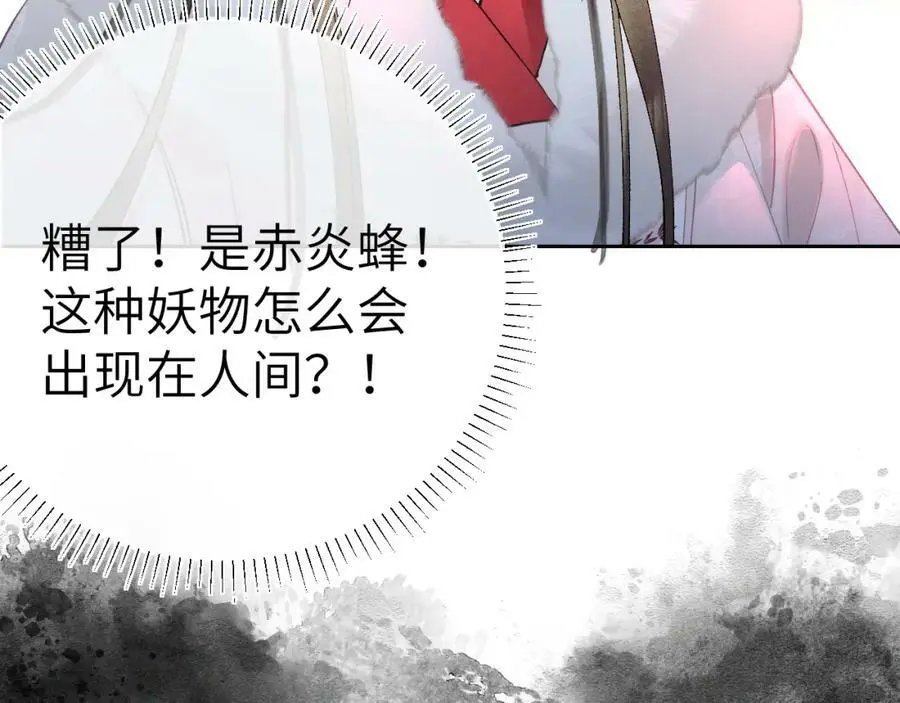 第十一话 杀人蜂来袭！114