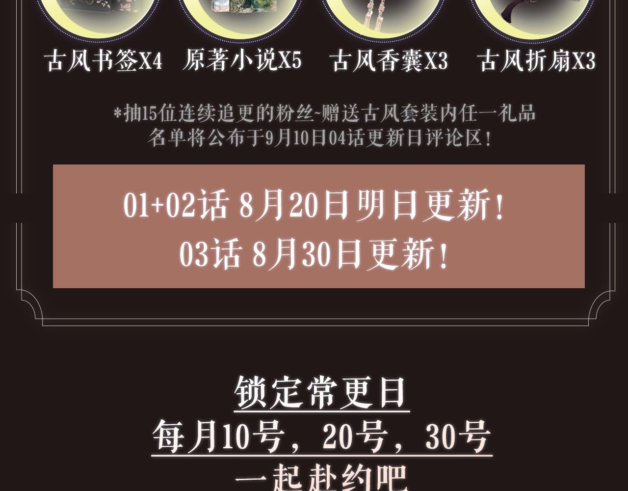 序章  魔恨苍生，神爱世人56