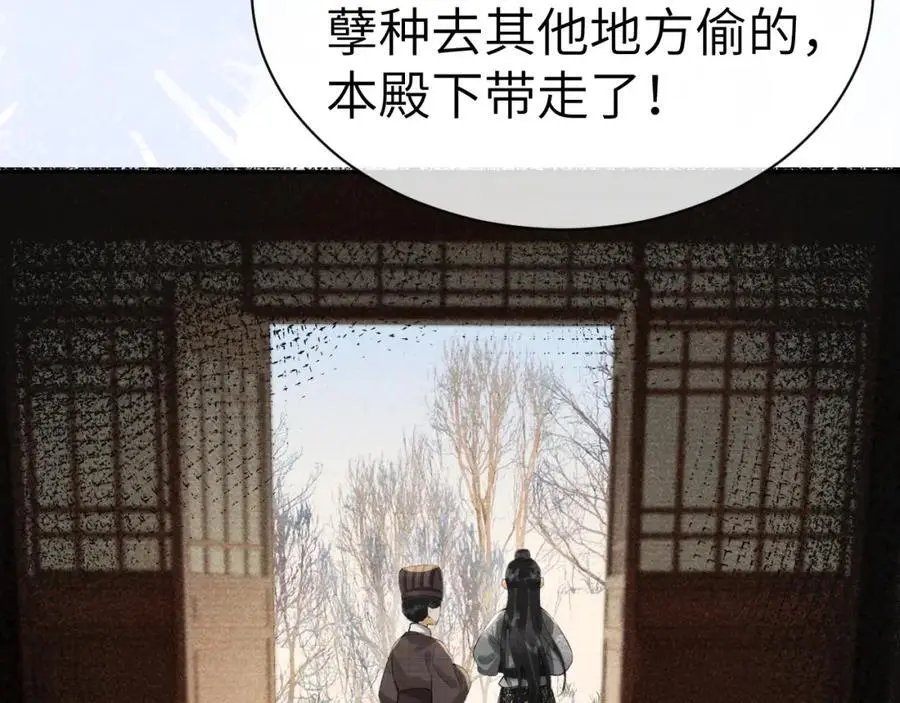 第二十四话 三皇子的恶意58