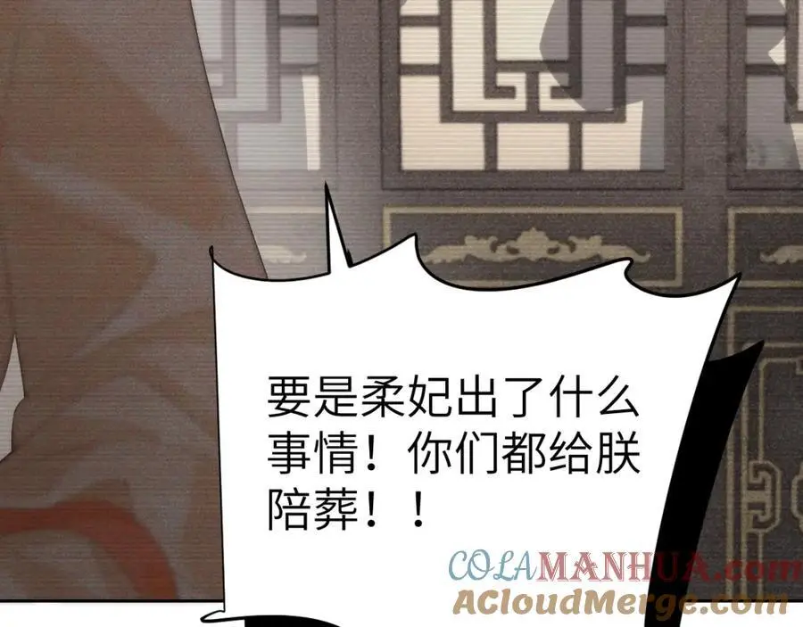 第二十一话 质子出生52