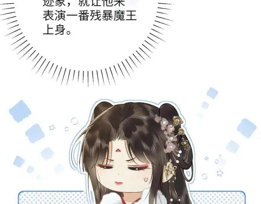 第十话 抬起头看着我！99