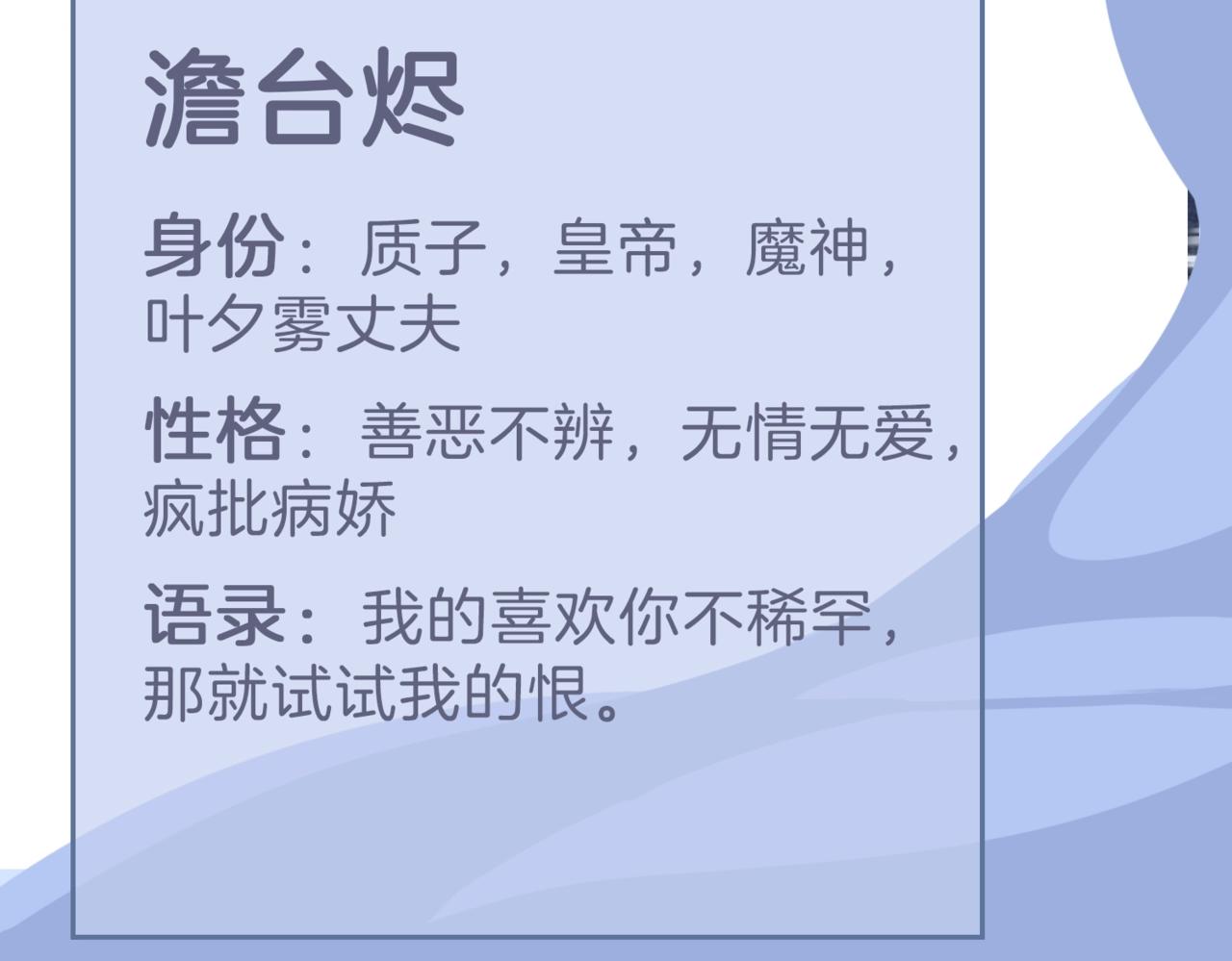 人设序章8