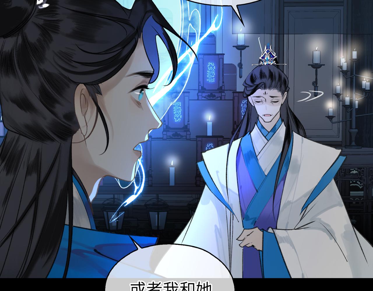 第一话 魔王竟成我夫君？68