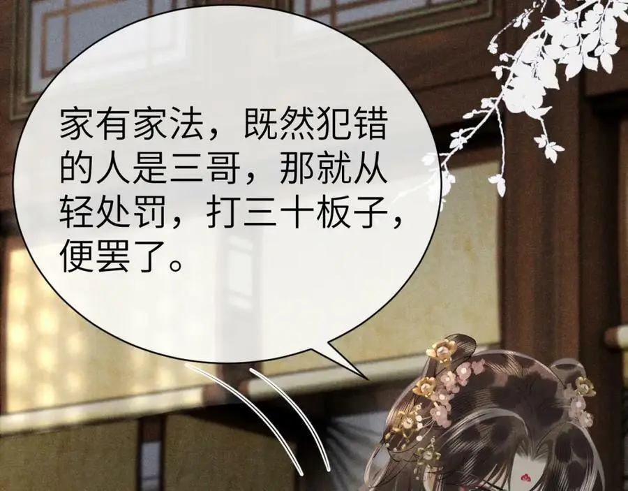 第十七话 陷害质子37