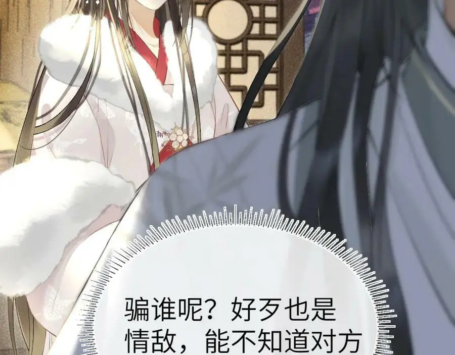 第十一话 杀人蜂来袭！21
