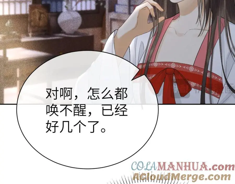 第十九话 妖物出现92
