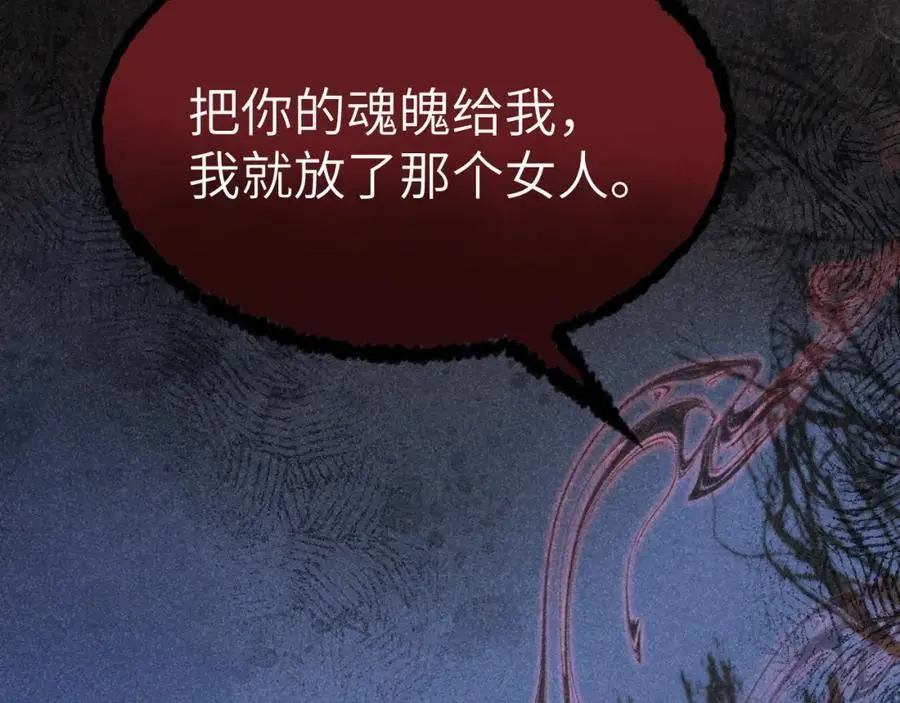 第二十话 魇魔来袭33