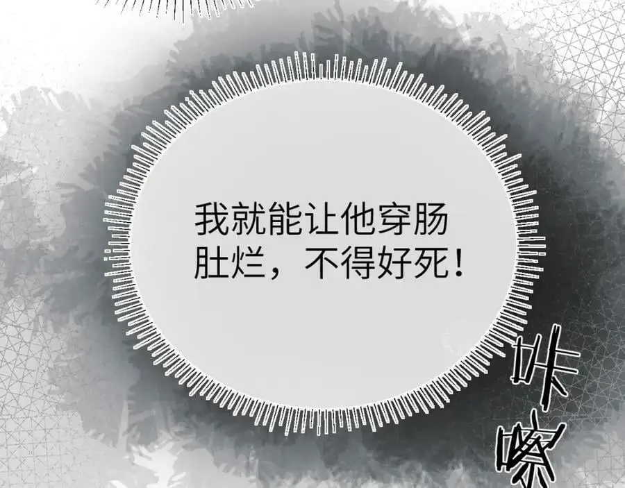 第十四话 只有我能对他动手58