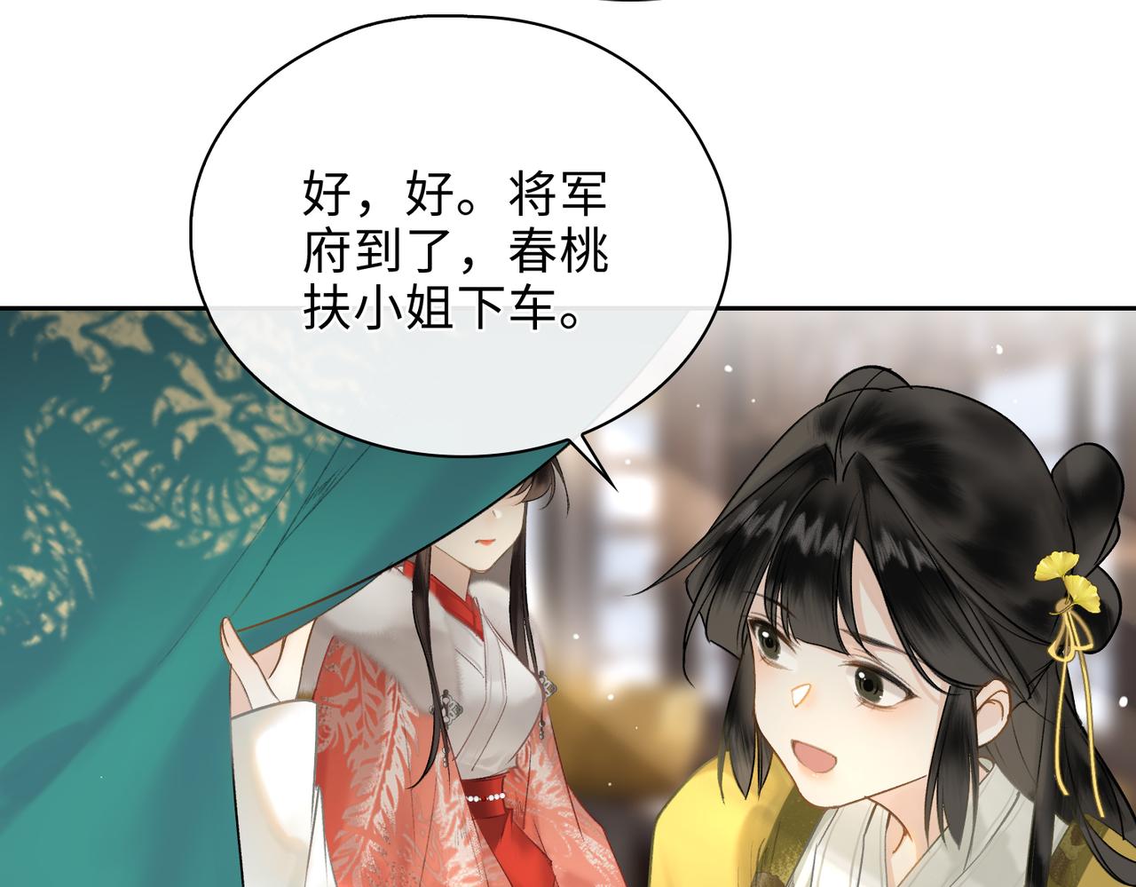 第8话 厅堂对峙10