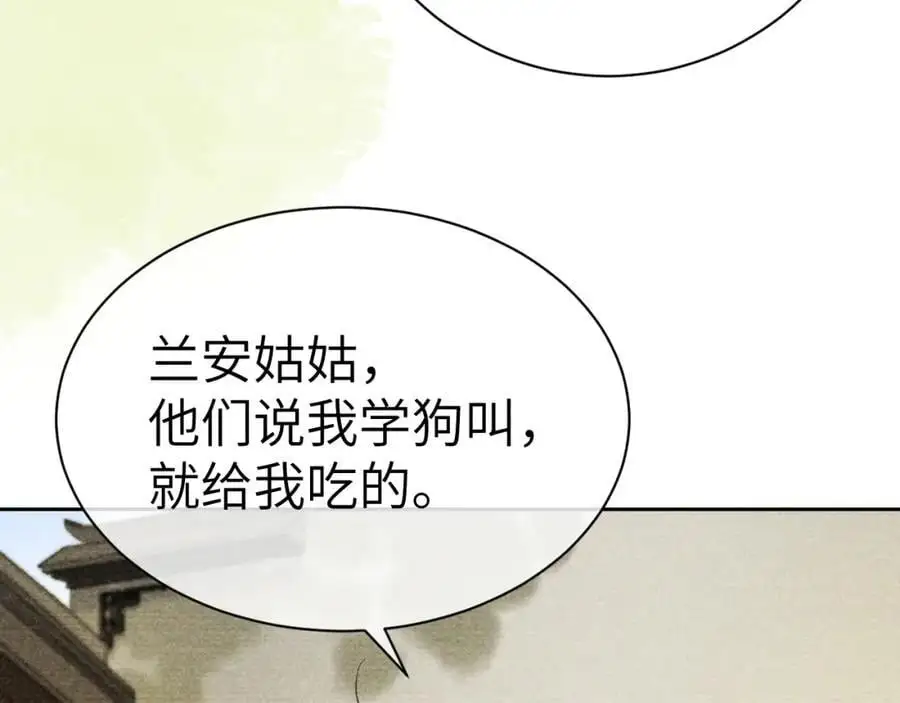 第二十二话 质子的童年67