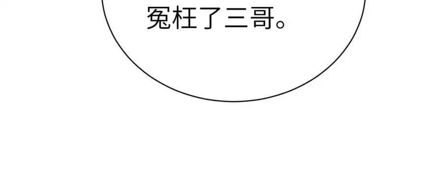 第十七话 陷害质子22