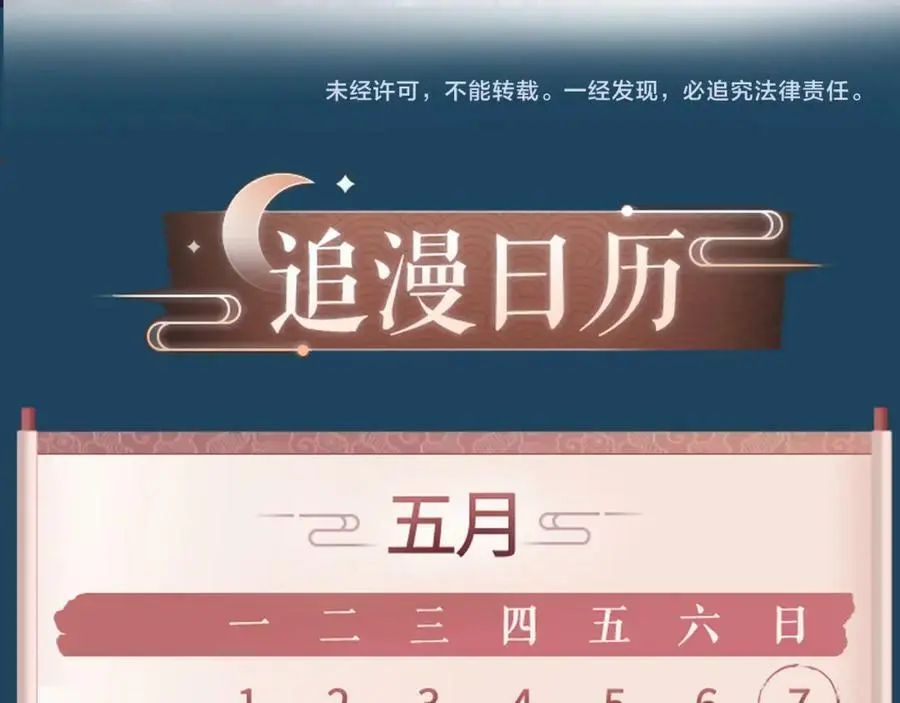 第九话 真相暴露!137