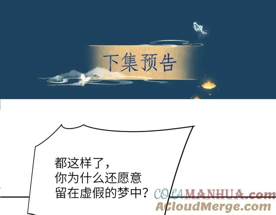 第二十八话 折磨或享受90