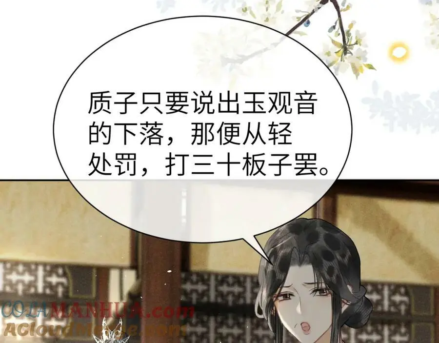 第十六话 犯错的人必须收到惩罚84