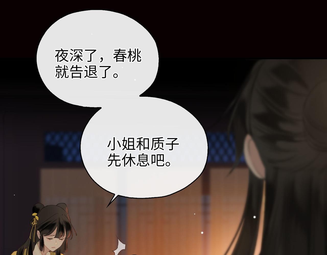 第4话 同处一室25