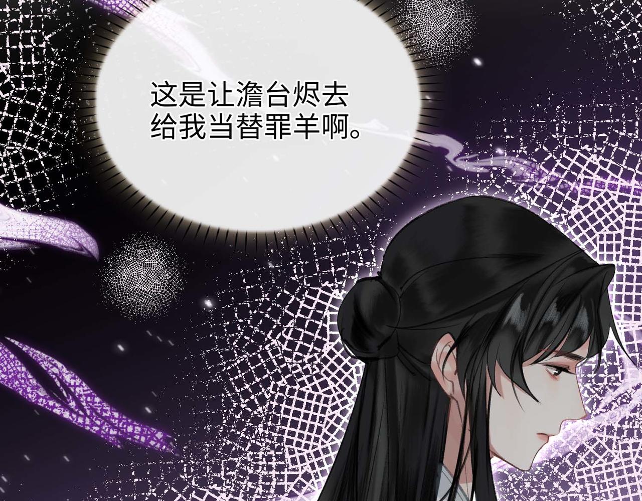 第5话 荒谬的错觉119