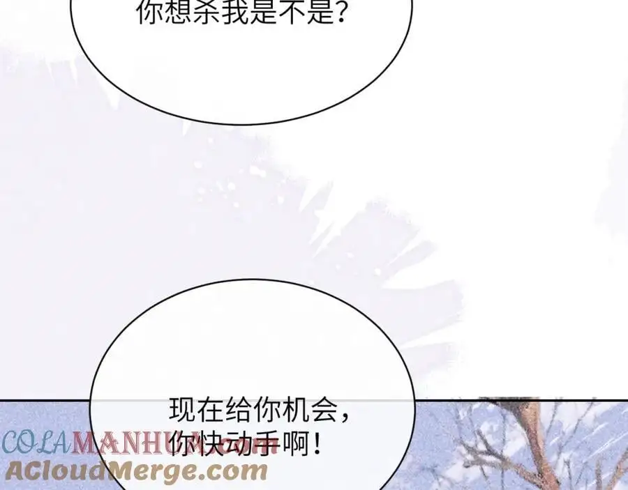 第三十话 质子殿下，你快动手啊~87