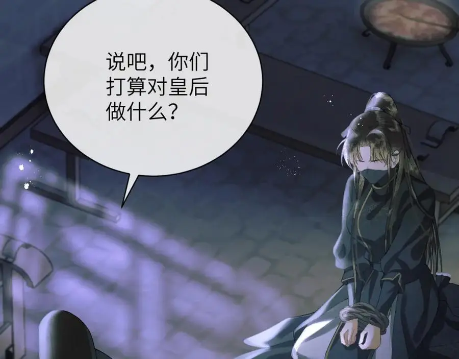 第二十七话 熟悉的眼神20