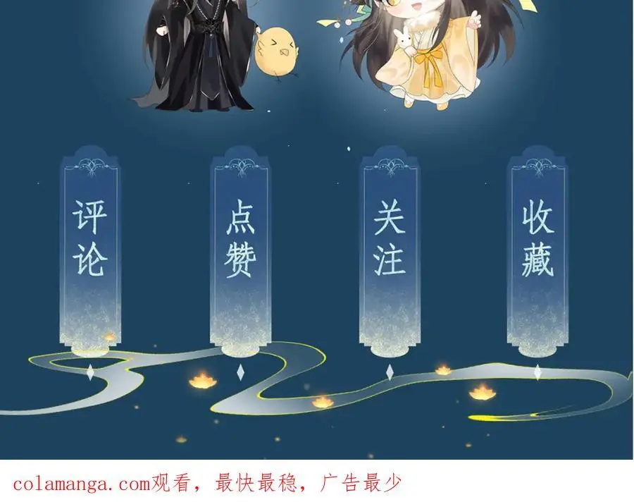 第二十九话 唤醒叶冰裳89