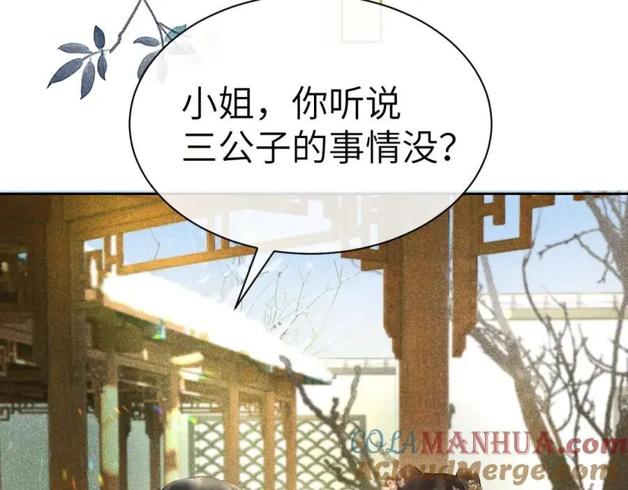 第十九话 妖物出现28