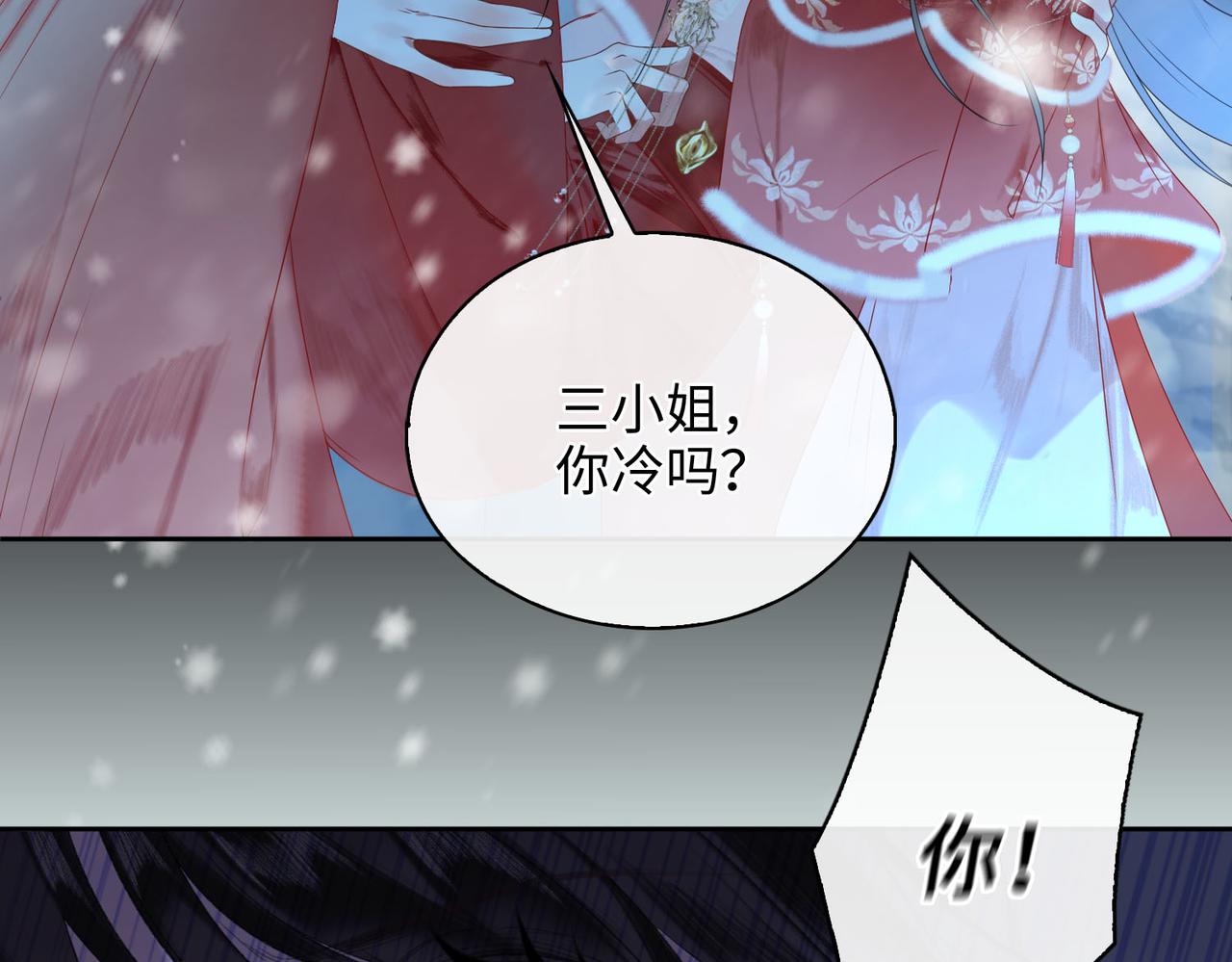 第3话 试探7