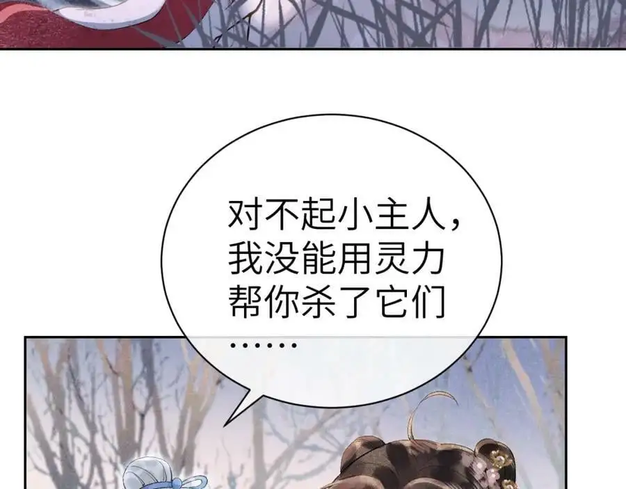 第十四话 只有我能对他动手17