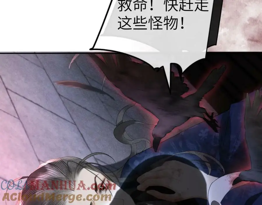 第十七话 陷害质子84