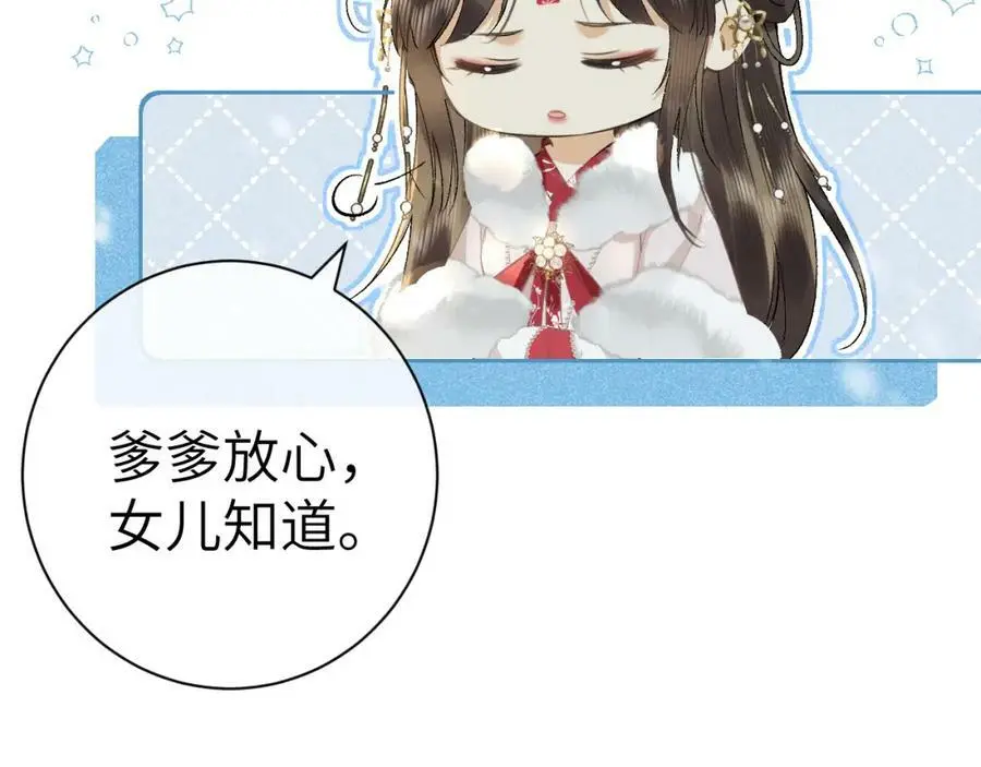 第十话 抬起头看着我！23