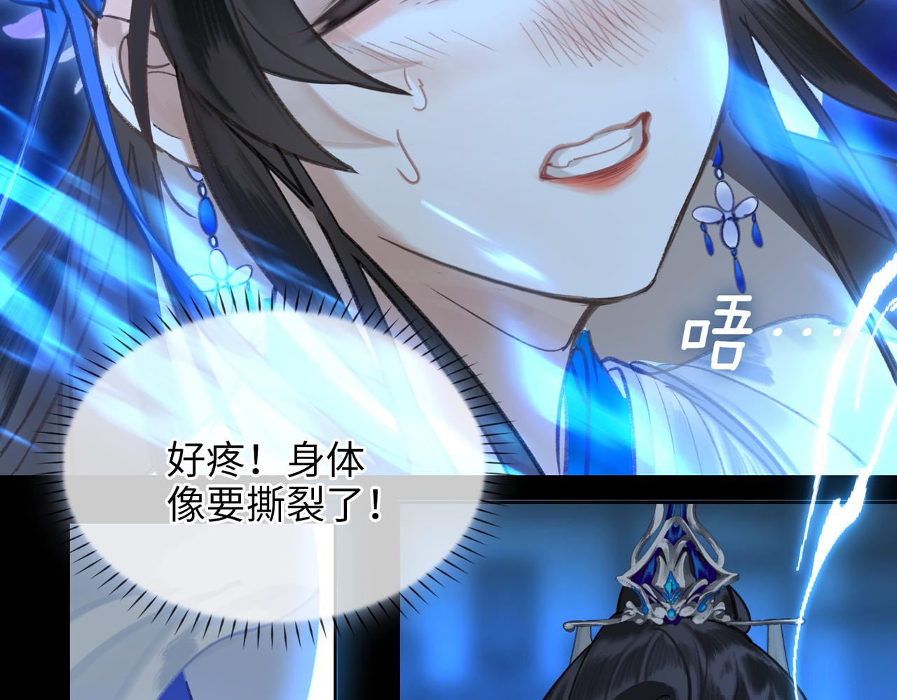 第一话 魔王竟成我夫君？91