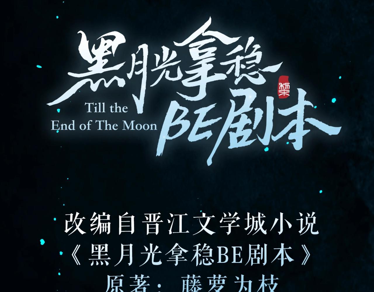 序章  魔恨苍生，神爱世人49
