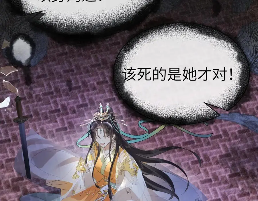 第二十话 魇魔来袭122