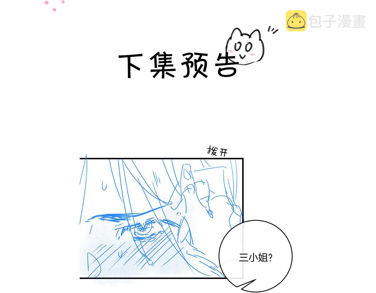 第8话 厅堂对峙83